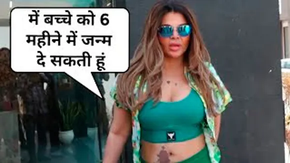 Miracle Miracle! Rakhi Sawant बच्चे को 6 Mahine में जन्म दे सकती है