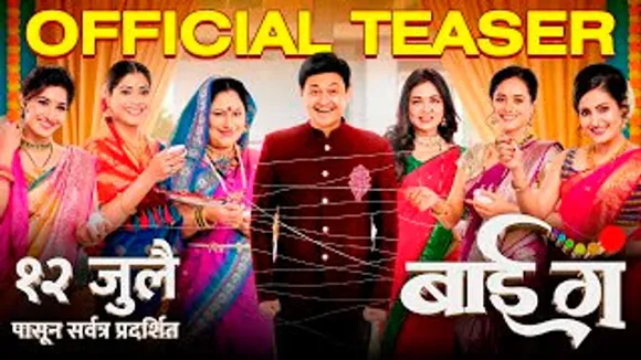 Bai Ga Official Teaser