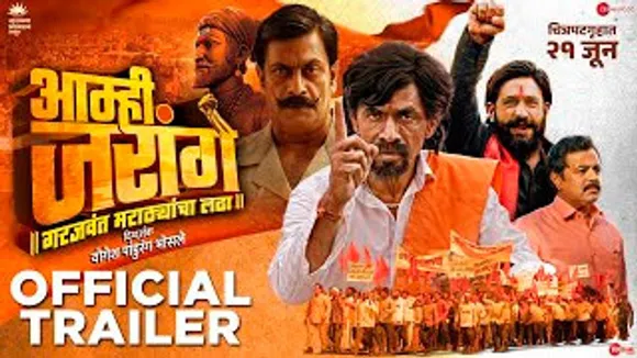 Amhi Jarange Official Trailer