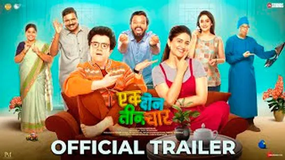 1234 Official Trailer