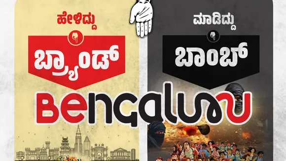 BJP says it is 'Bomb Bengaluru', not 'Brand Bengaluru', draws Cong ire