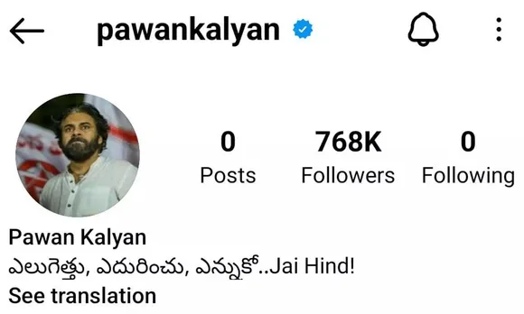 Pawan Kalyan makes Instagram debut