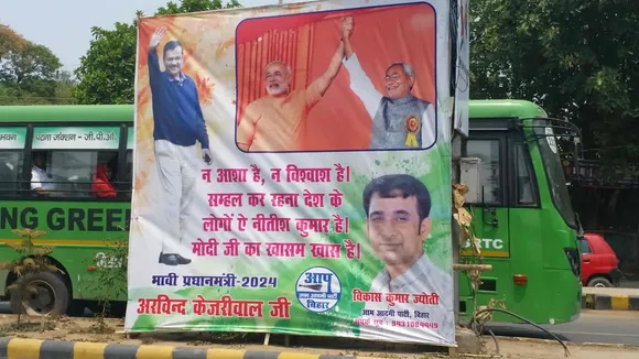 Opposition meet: Poster in Patna puts Kejriwal above Nitish; AAP cries foul