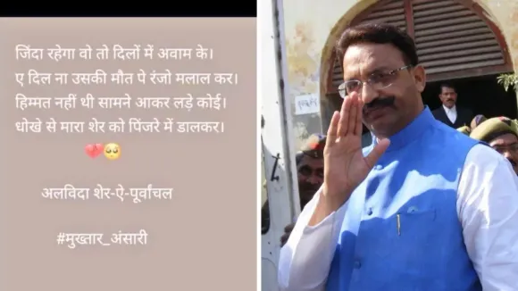 Action taken against two UP constables for social media posts in favour of Mukhtar Ansari