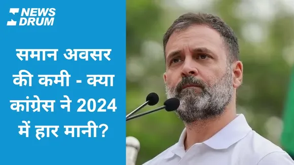 Lack of level-playing for Congress in 2024 polls - Why This Kolaveri Di