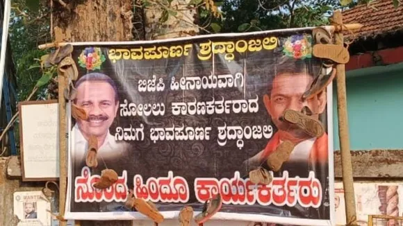 Banner of BJP leaders with garland of slippers appears in Puttur