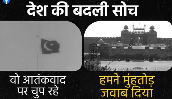 BJP launches 'Desh ki Badli Soch' campaign targeting Congress; uses Network18's show
