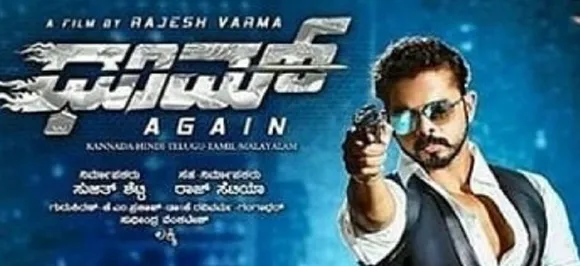 Sreesanth to be seen with Spanish model Janira Ider in his second Kannada flick 