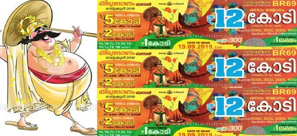 Kerala Thiruvonam Bumper Lottery BR-69 Results: First Prize Winner Gets Rs 12 Crore