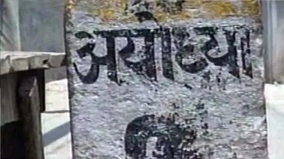 Babri Masjid Demolition: Hindu Mahasabha Seeks Withdrawal Of Cases Against Kar Sevaks 