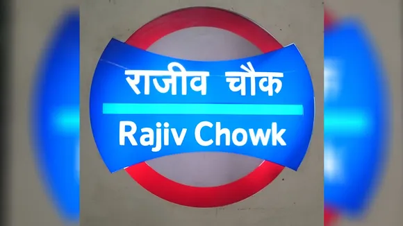 No Exit From Rajiv Chowk Metro Station On New Year's Eve: DMRC