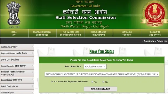 SSC CGL Application Status