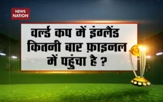 NN Contest: How many times England have played in WC Final?
