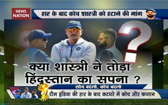 Should Ravi Shastri be removed as head coach? Experts reply