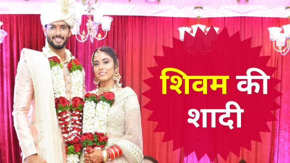 India All-rounder Shivam Dube Gets Married to Girlfriend Anjum Khan