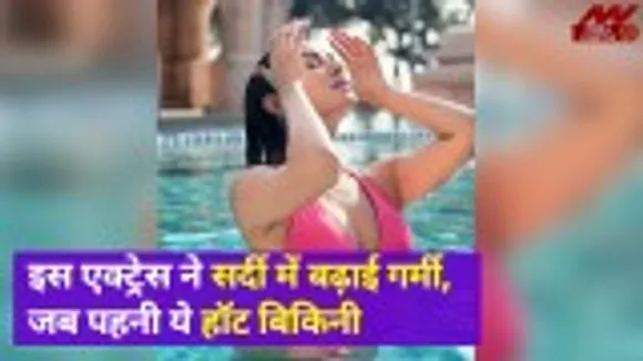 Actress of the film 'Jannat' set the pool on fire wearing a bikini