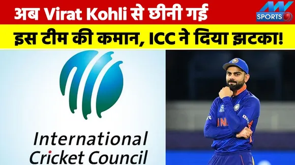 Now the command of this team was snatched from Virat Kohli, ICC gave a