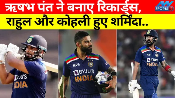 IND vs SA ODI: Rishabh Pant made records, KL Rahul and Kohli embarrass