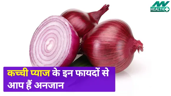 Surprising health benefits of eating raw onion during winter season