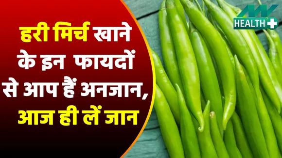 eating green chilli to fight against corona and boosting immunity