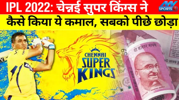 IPL 2022: How the value of Chennai Super Kings increased by Rs 6000 cr