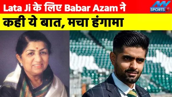 Lata Mangeshkar Death: Babar Azam pays tribute to iconic singer