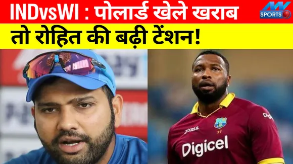 INDvsWI: Rohit Sharma upset due to poor play of West Indies captain