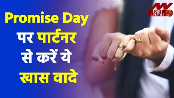 Happy Promise Day 2022: Promises That Couples Can Share On Promise Day