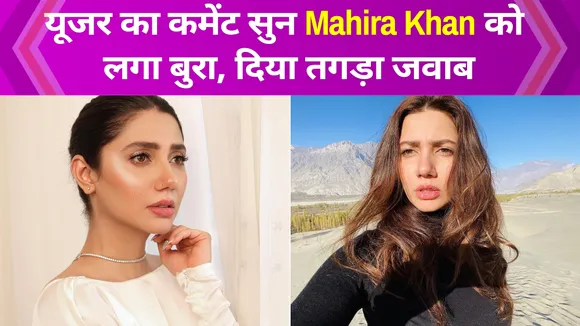 Mahira Khan snaps at troll calling her ‘bhikhari Pakistani’, replies