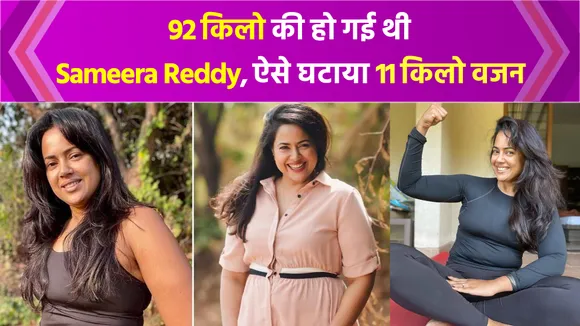 Sameera Reddy Shares Incredible Weight Loss Journey