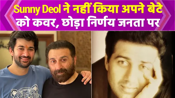 Sunny Deol Said This Big Thing for his Son, Watch Video