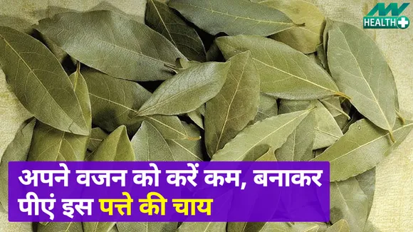 To reduce both stress and weight, then drink tea from this leaf