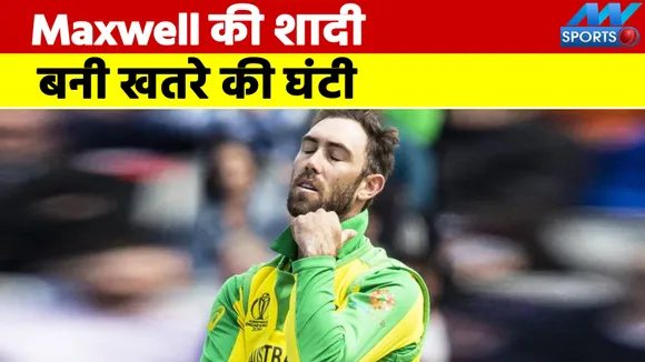 These Australian players will be out of IPL 2022 matches with Maxwell