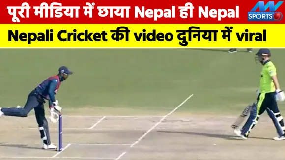 Nepal wicketkeeper Aasif Sheikh upholds `spirit of cricket`, refuses t