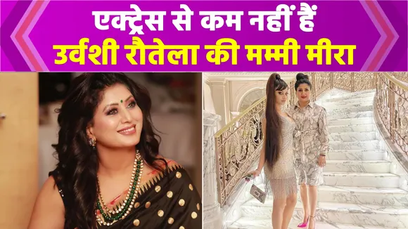 Her mother Meera is more beautiful than Urvashi Rautela, Watch Video