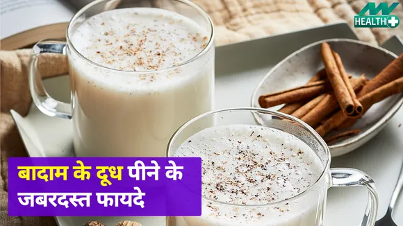 Amazing health benefits of drinking almond or badam milk reduce stress