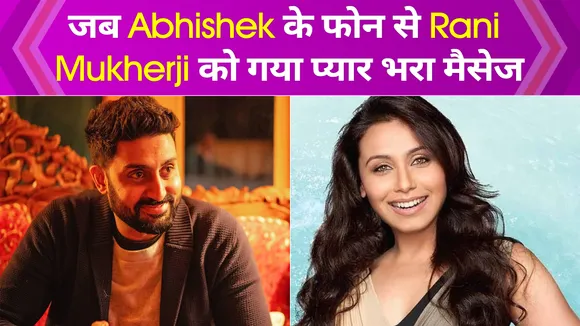 Such a message was sent to Rani Mukerji from Abhishek's phone, the act