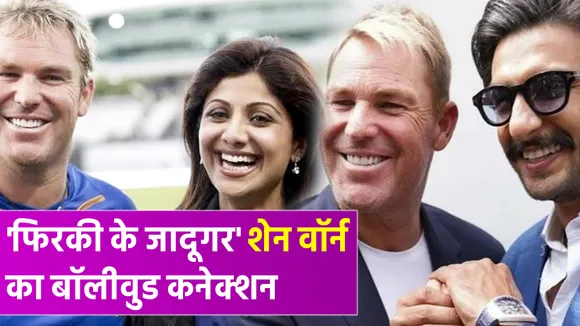 'Firki Ka Magician' Shane Warne had a special connection with Bollywoo