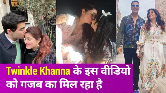 Why this video of Akshay Kumar and Twinkle Khanna is in the headlines,