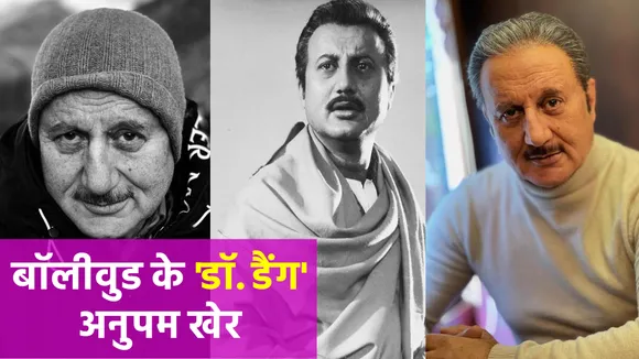 Bollywood's Dr. Dang' Anupam Kher's impeccable style