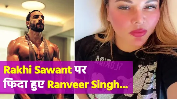 Seeing Ranveer Singh doing such an act with Rakhi Sawant, this actress