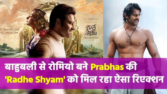 Audience liked Prabhas's film 'Radhe Shyam', know people's reactions