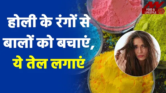 apply these oils to protect your hairs from colors on holi