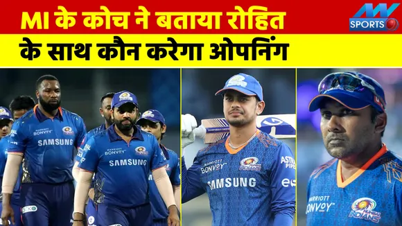 IPL 2022: Mumbai coach reveals big secret, who will open with Rohit