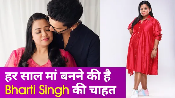 Bharti Singh said a big thing every year on becoming a mother