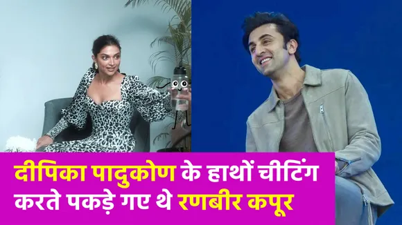 Rishi Kapoor gave a strong reply to Deepika for making fun of Ranbir