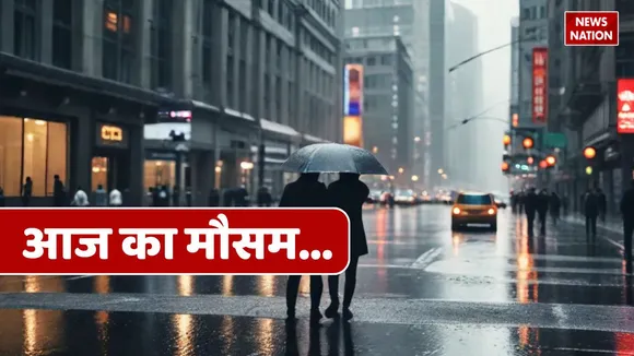 Aaj ka mausam 