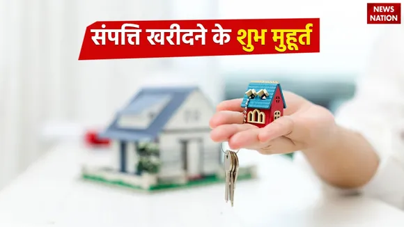 September Property Purchase Muhurat