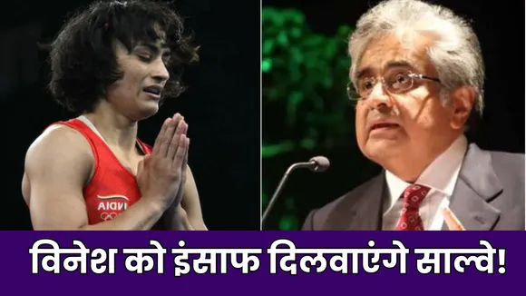 Harish Salve and Vinesh Phogat News