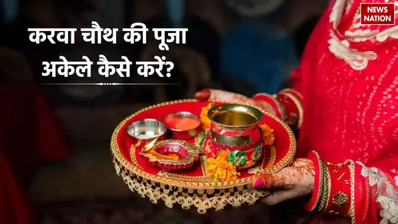 Karwa Chauth Puja Shubh Muhurat